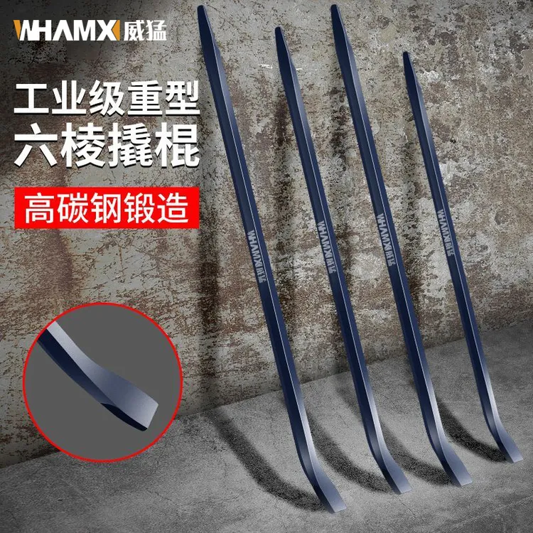撬棍特种钢 工业级钢钎撬棒工具扁头加粗重型多功能撬杠加力杆