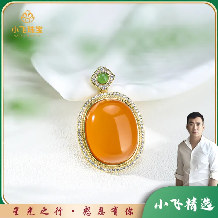 【星光村小飞MX2070】925银镶蜜蜡吊坠(多样性发一件)