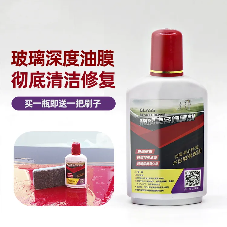 汽车前档玻璃重度双枪油膜清洁洗车膏