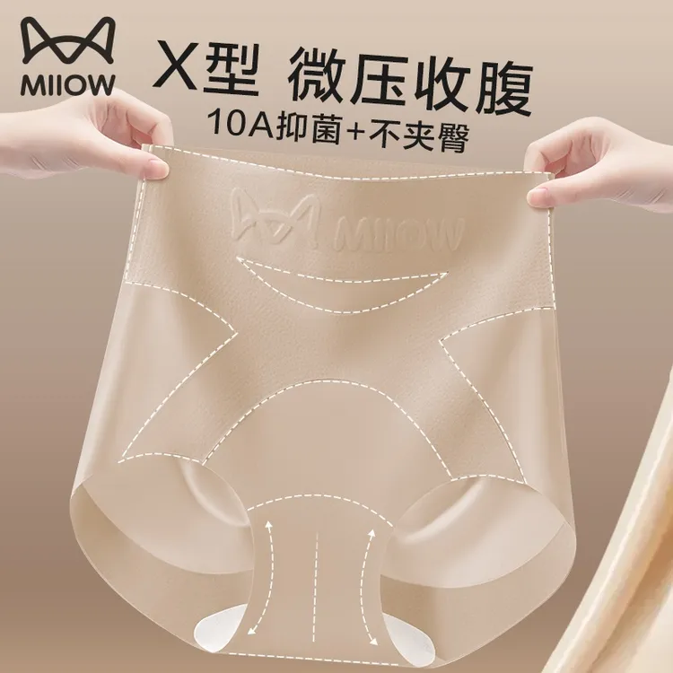 猫人粉底液塑身收腹裤女强力收小肚子高腰提臀内裤无痕隐形安全裤