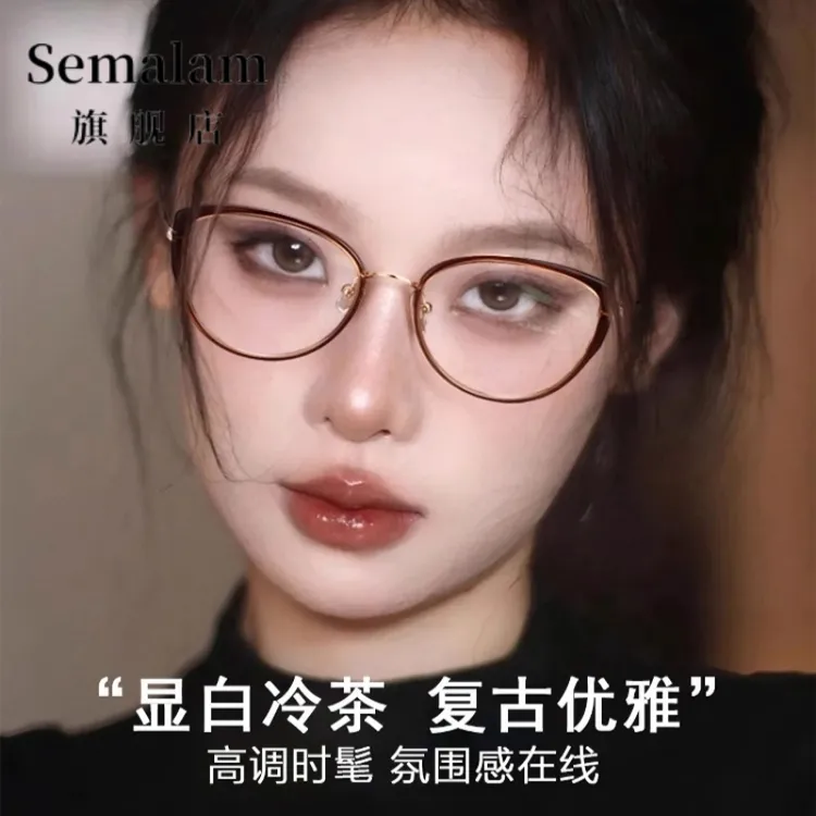 Semalam素颜猫眼眼镜框架女茶色韩系近视防蓝光度数高级感方圆脸