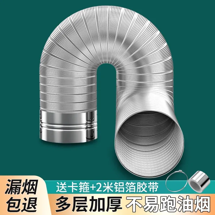 德国油烟机排烟管厨房抽油机排气管通风管道排风管加厚精工铝烟管
