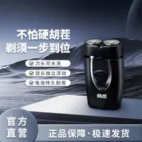 【厂家直发】双头剃须刀男士电动刮胡刀便携水洗充电式车载旅行