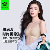 【仅预约非售卖】10月9日早8点50老板上班了文胸专场HelloSunny文胸