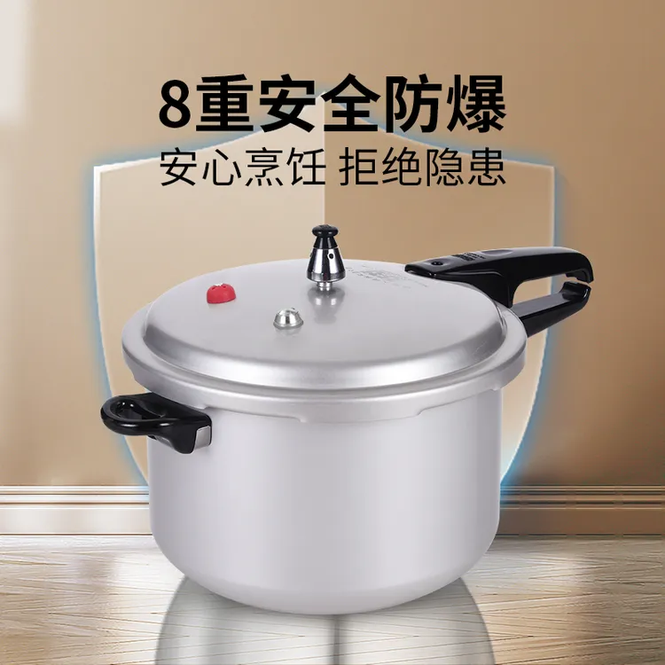双喜老式压力锅家用燃气电磁炉通用旗舰店正品防爆传统铝高压锅