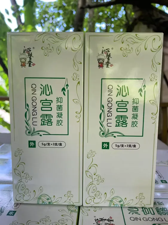 沁馨堂贝斯牌沁宫露抑菌凝胶