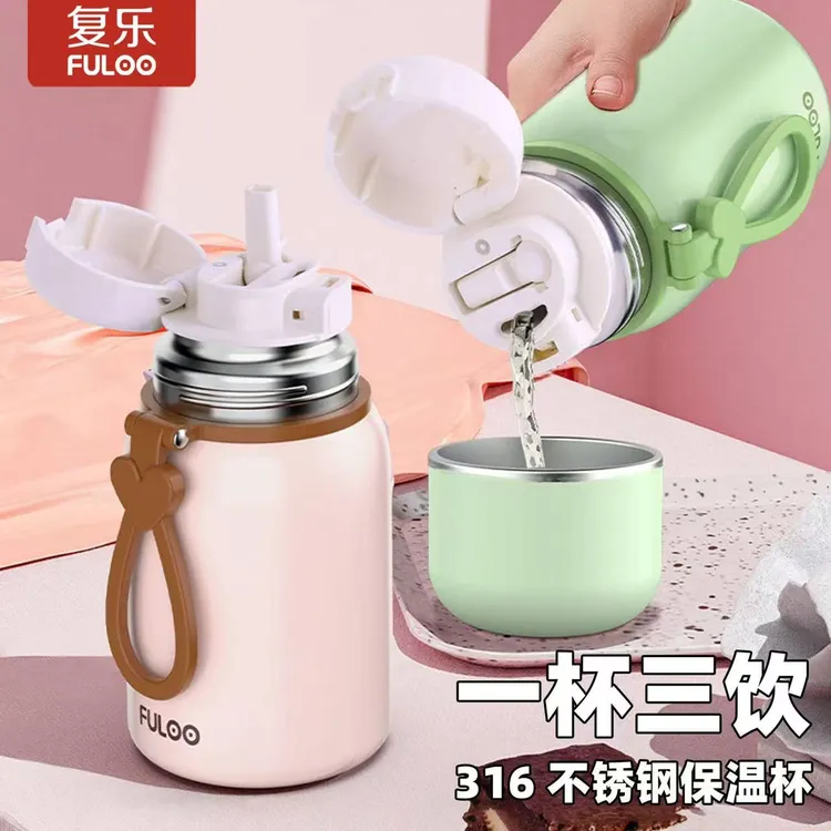 复乐316保温杯女士高颜值小巧便携运动户外杯精致创意可爱口袋杯