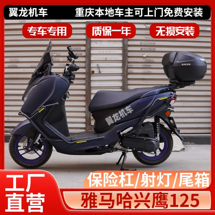 适用雅马哈兴鹰125护杠前后杠排气杠防撞夏德尾箱尾包扩展杆
