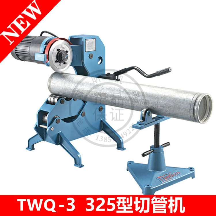TWQ-3电动液压切管机325型割管机切割机不锈钢无毛刺割管机