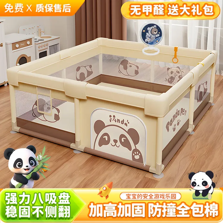新款宝宝游戏围栏婴儿地上儿童防护栏室内家用安全学步游戏乐园