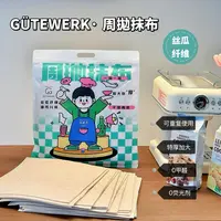 CUTEWERK周抛抹布丝瓜纤维抹布家用厨房洗碗吸水百洁布干湿两用