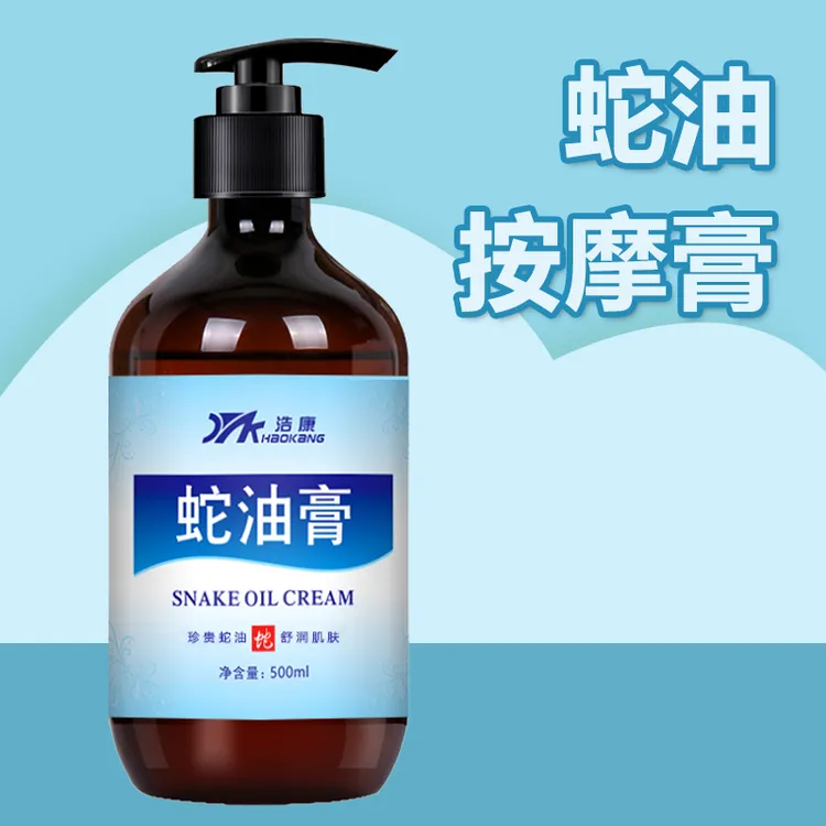 浩康蛇油膏大瓶装500ml滋润保湿按摩spa按摩乳霜身体手足防干裂