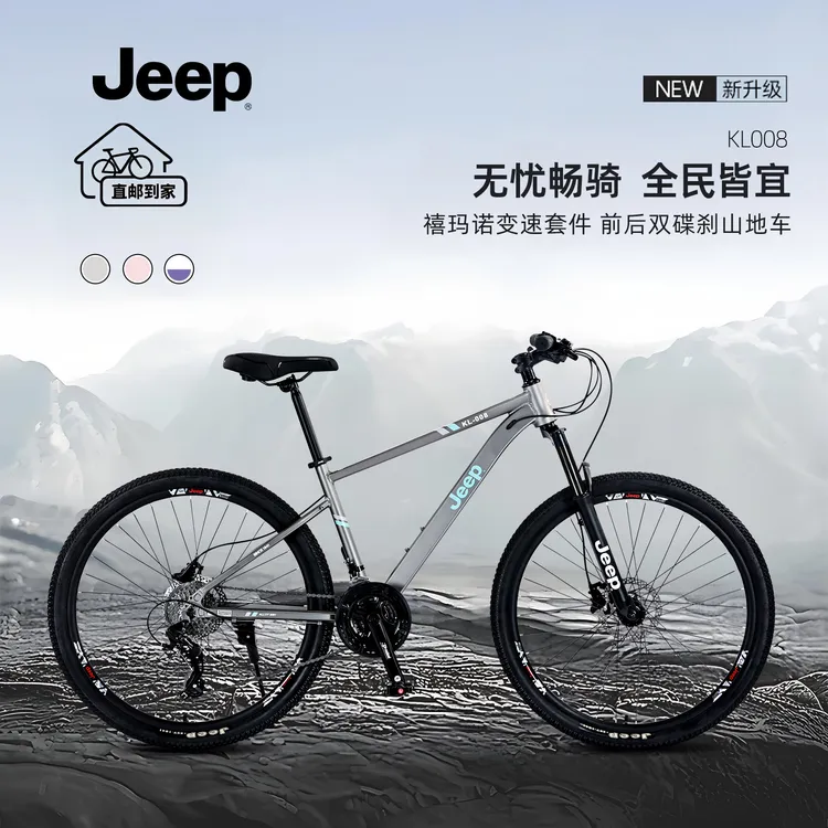 JEEP/吉普「KL008」山地自行车铝合金禧玛诺变速油碟成人学生越野车