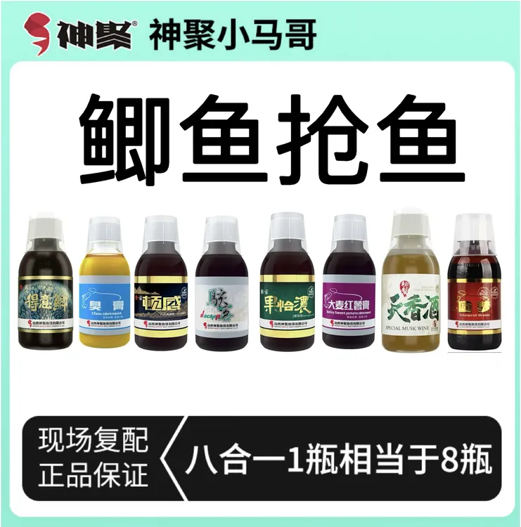 正钓工程鲫鲫麻鲫湘云鲫适用的全水域鱼饵添加剂鲫鱼