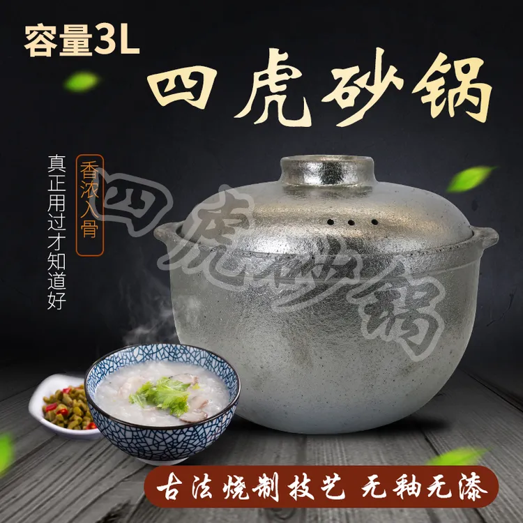 四虎老式传统工艺陶土砂锅3L家用炖肉煲汤煮粥健康正宗老式土砂锅