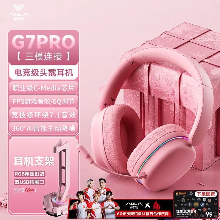 狼蛛G7Pro电竞耳机头戴式三模电脑电竞游戏蓝牙智能数码蓝牙耳机