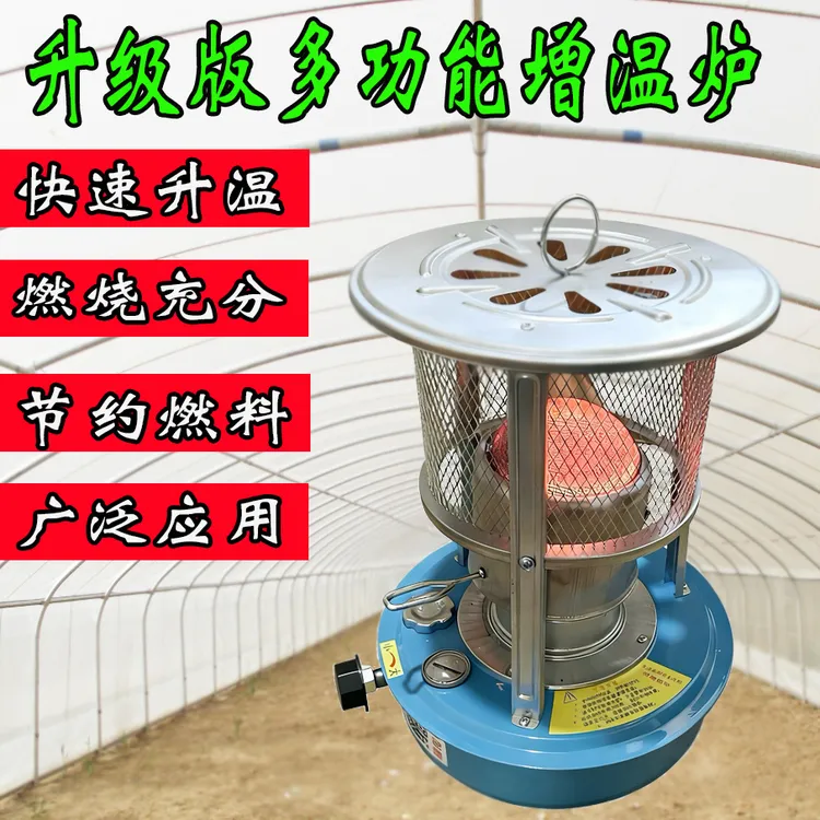 冬季种植大棚柴油增温炉养殖加温炉防冻增温设备户外煤油取暖炉子