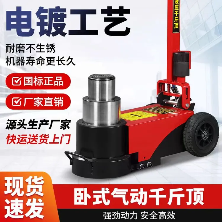 新款加厚电镀卧式气动液压千斤顶修车换胎专用重型千斤顶换胎专用