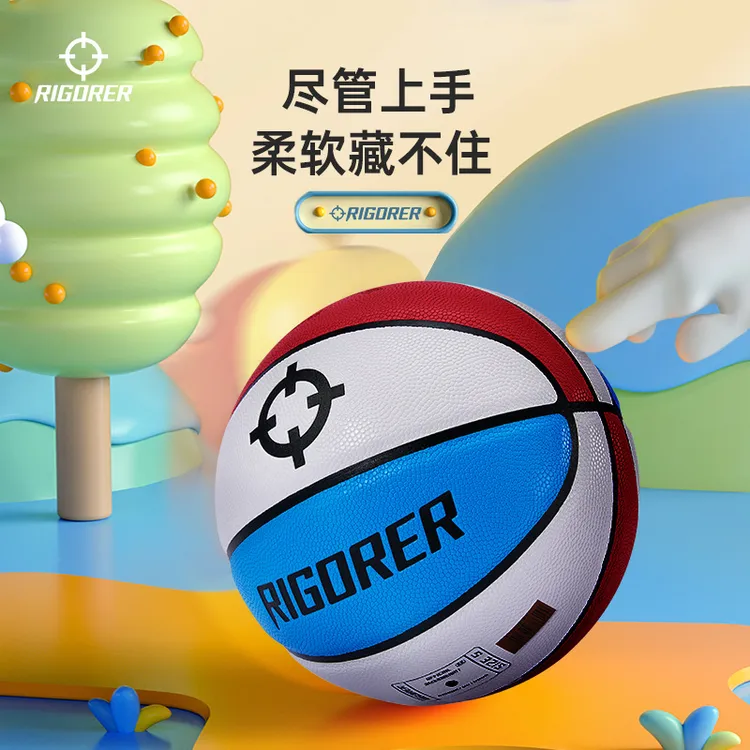 准者儿童准心PU三色篮球防滑比赛专用正品内外场高弹耐磨篮球