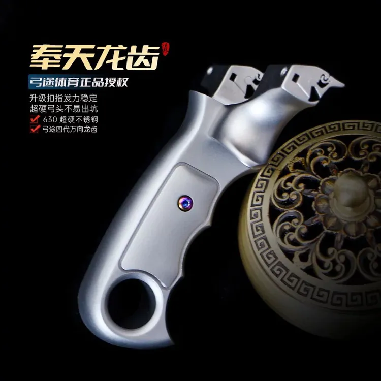 弓途奉天龙齿新款万向龙齿扁皮弹630不锈钢高精度户外成年人专用