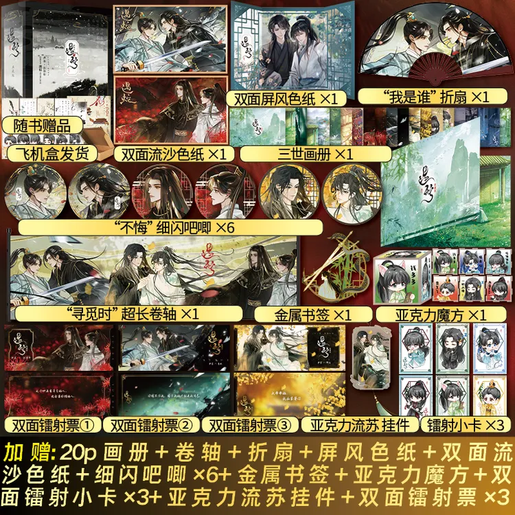 千寻亲签书 遇蛇.典藏版全三册 溯痕已完结实体书虐心古耽小说