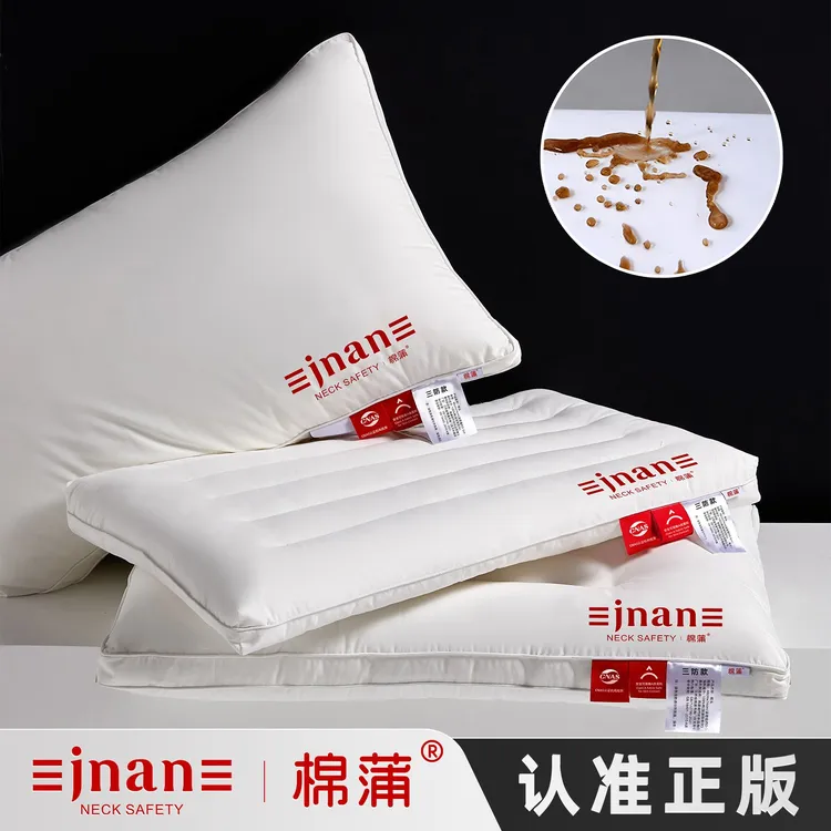颈安I棉蒲I全棉枕头枕芯纯棉面料三防污渍酒店枕柔软枕成人护颈枕