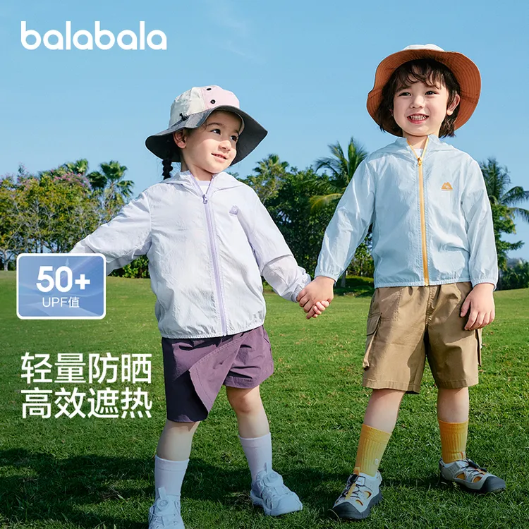 商场同款巴拉巴拉儿童防晒衣男童女童2025夏季薄皮肤衣凉感流光风