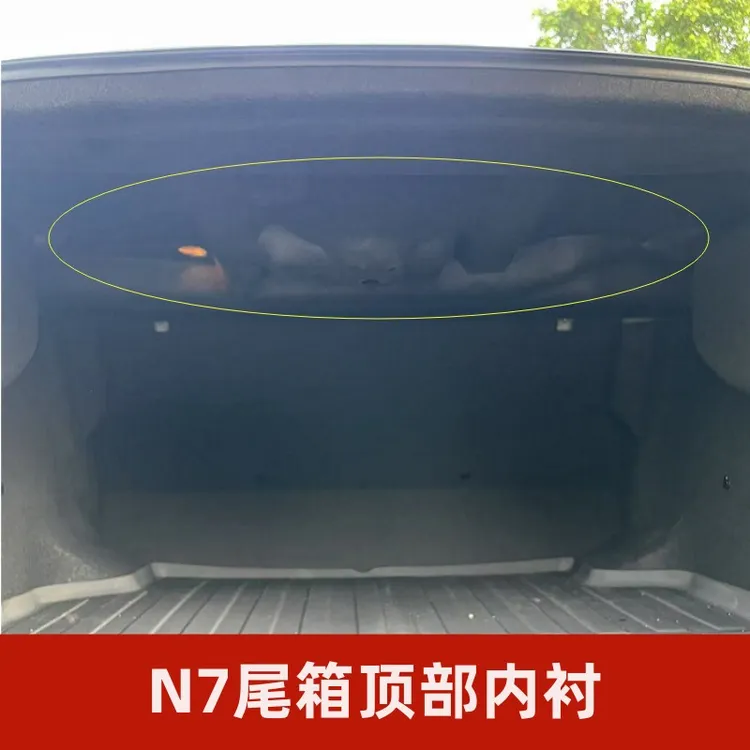 适用于东风日产N7后备箱上隔音板隔音降噪减震隔热尾箱顶部覆盖棉