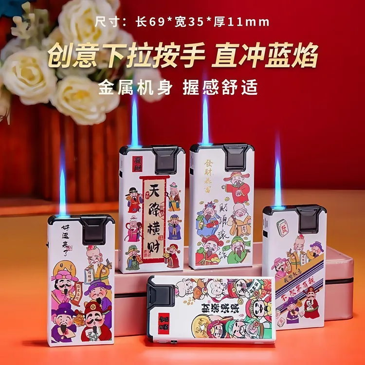 新款卡通金属蓝焰直冲防风打火机充气创意个性高颜值礼品定制印字