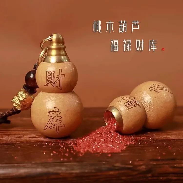 【先生荐】新款寓意桃木葫芦钥匙扣男女同款个人汽车驾驶用品