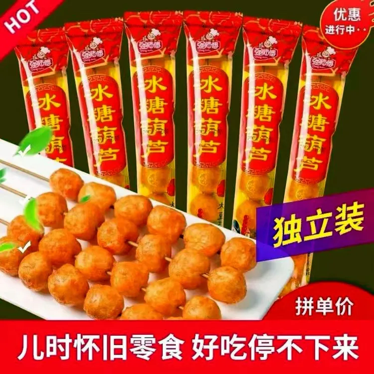 冰糖葫芦味辣串辣棒强师傅8090后校园宿舍怀旧零食小吃调味面制品