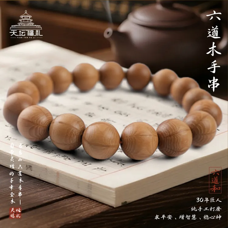 六道木手串降龙木老料原木念珠文玩男女手串木制把玩件