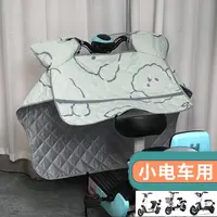 【小款】夏季电动摩托车挡风被遮阳防晒中小电动车防水遮阳罩