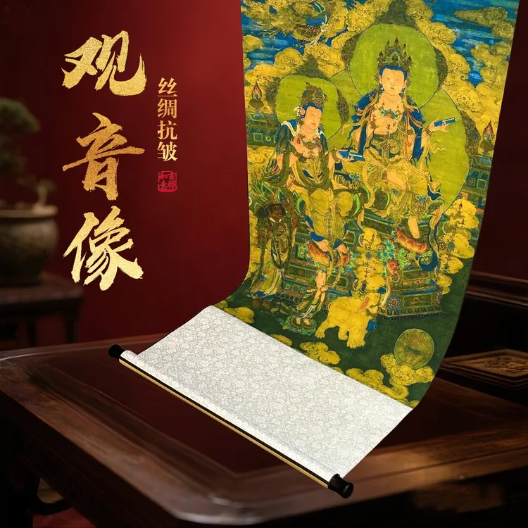 【文创精品】《观音像》竖版挂轴中堂玄关客厅茶室吉祥装饰画艺术收藏