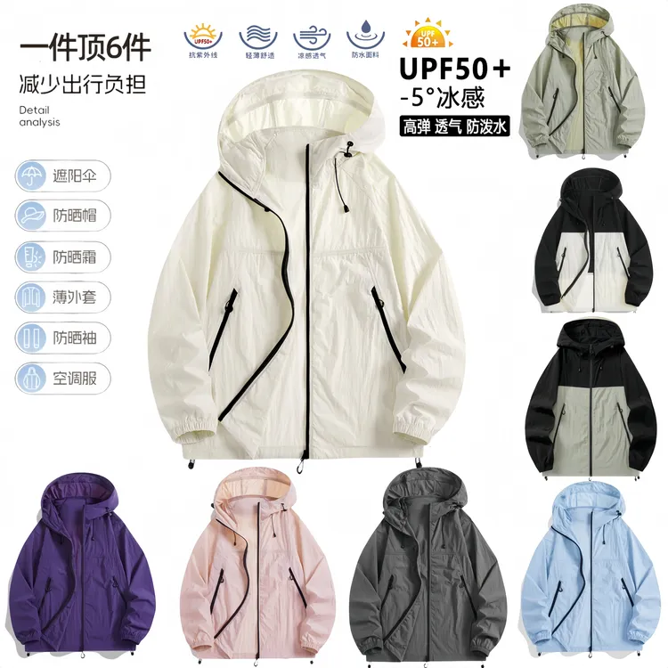 尊圻情侣款防晒衣冰壳3.0凉感因子升级版UPF50+机能防水透气2377