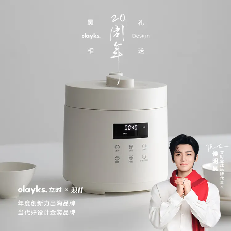 olayks立时电压力锅家用多功能小型迷你1-3人电高压锅电饭煲饭锅