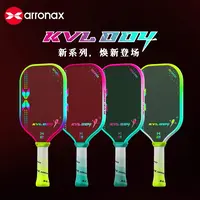 阿伦纳斯王康杰匹克球拍板第四代KVL004凯夫拉UPA认证Pickleball