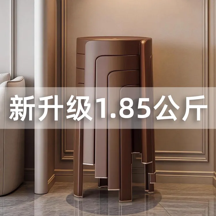 高级感轻奢加厚凳子塑料家用可叠放特厚结实耐用备用圆形独立餐凳