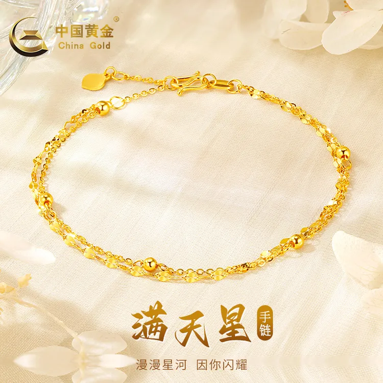 中国黄金手链足金满天星轻奢双层手链送女友老婆生日礼物A3约2.1g