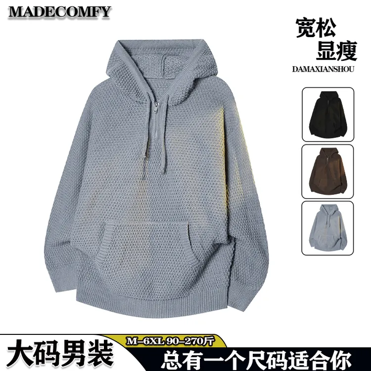 秋季大码半拉链连帽针织毛衣男款宽松显瘦高级慵懒风休闲上衣外套