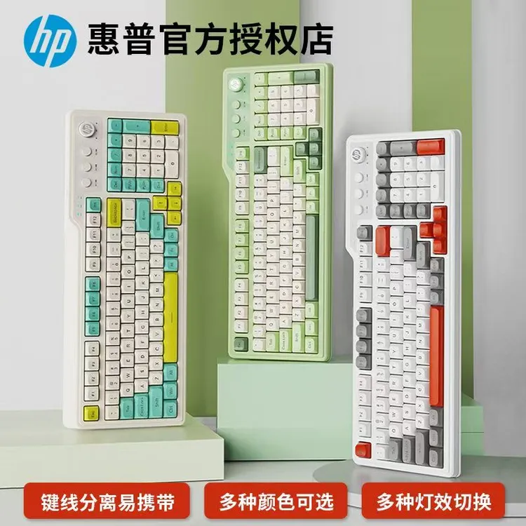 HP/惠普K360有线键盘机械手感办公静音台式高颜值键线分离拼色