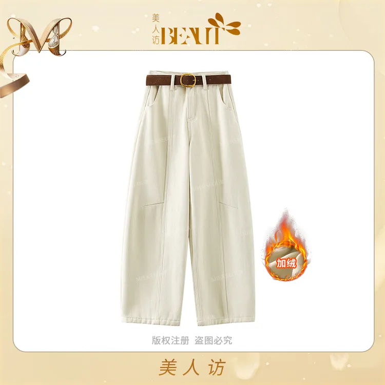 美人访2025冬季新款高腰阔腿裤牛仔裤女T-7983