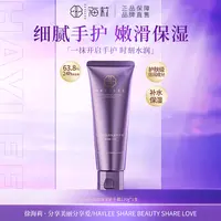 【拒绝干燥，护手小白管】徐海莉滋润保湿护手霜细腻香水滋润手霜