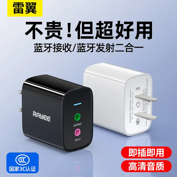 音箱蓝牙接收器6.0适配器aux接老式功放电脑视音频发射无损立体声