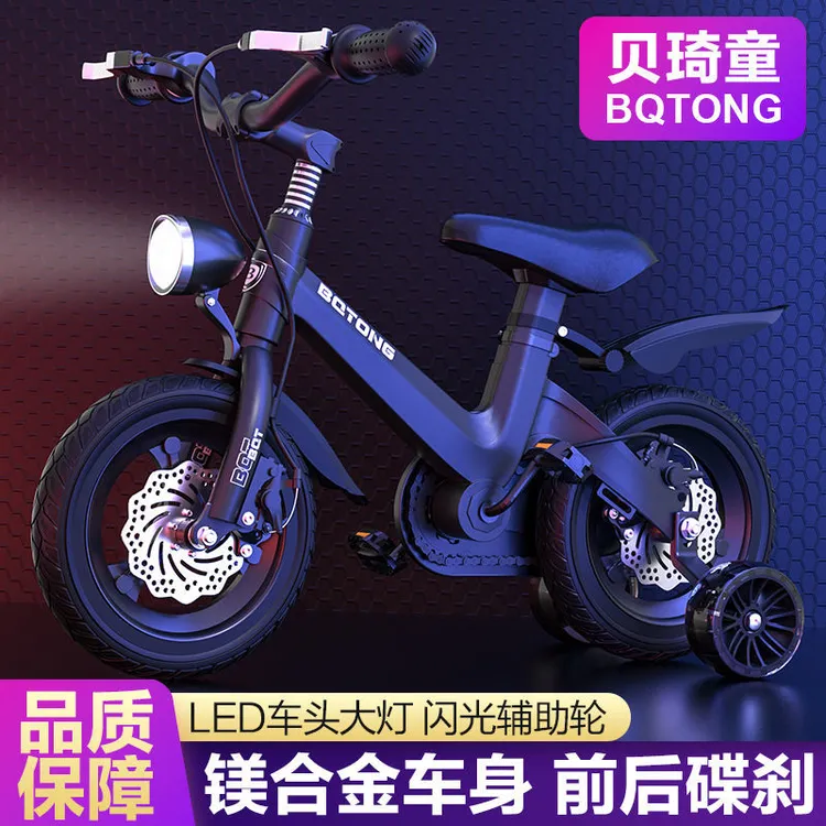 贝琦童镁合金儿童自行车男孩中大童女孩脚踏单车宝宝童车