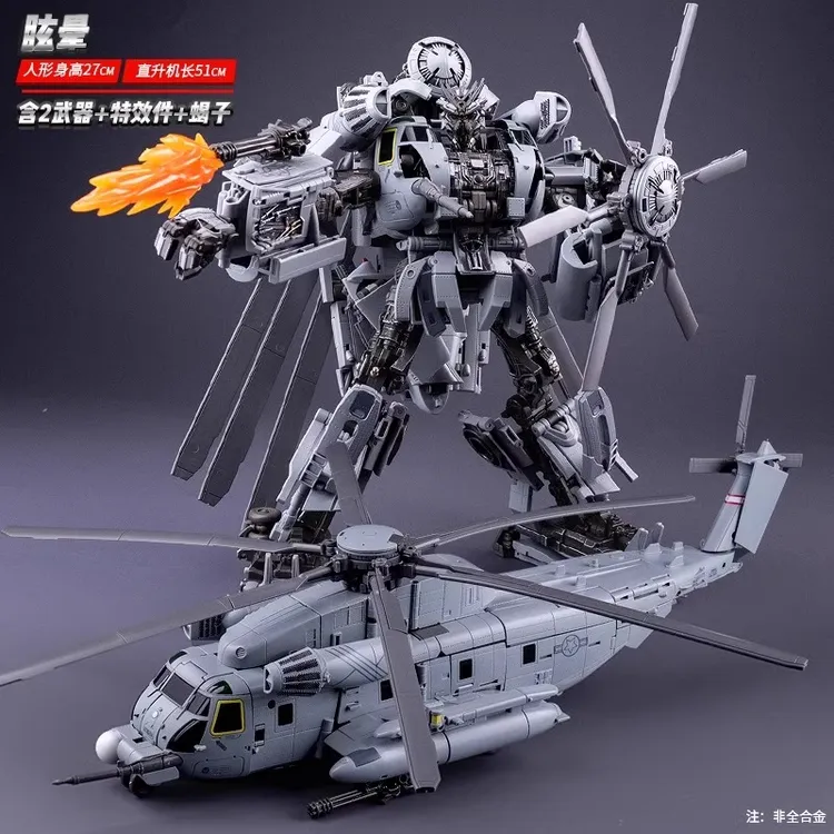 电影版眩晕变形玩具直升飞机男孩模型生日礼物擎天手办柱益智狂派