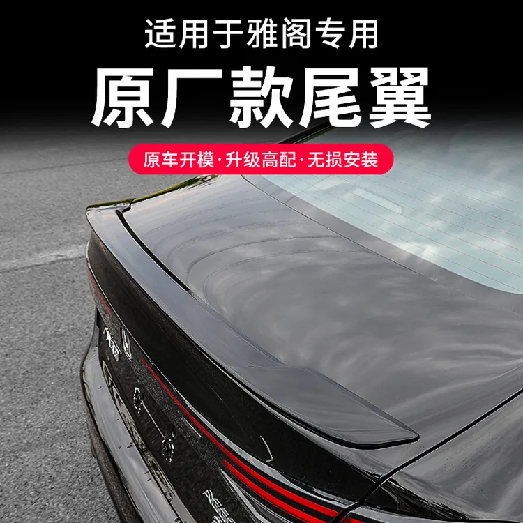 适用11代/11.5代雅阁尾翼装饰免打孔原厂款23-25款外饰改装升级
