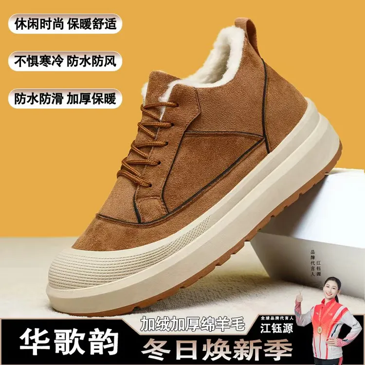 冬季新款加绒加厚绵羊毛男靴防撞鞋头防滑耐磨厚底增高舒适保暖