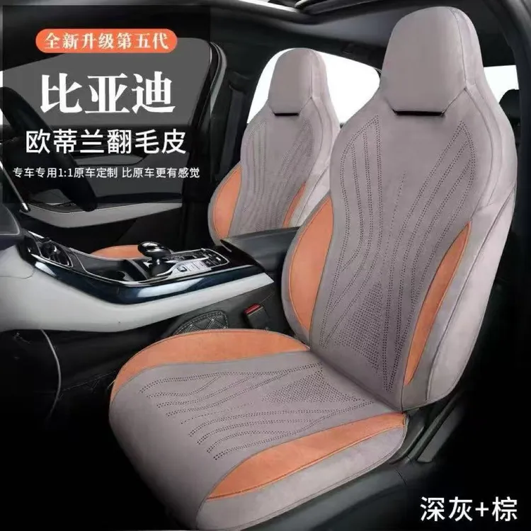 25智驾比亚迪宋Pro宋plus座套DMI四季专用坐垫
