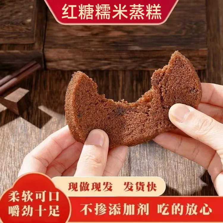 哏啾啾口感零食红糖糕宿舍晚自习充饥零食糕点红糖开袋即食糯米糕